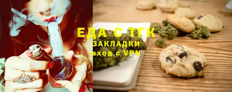 Печенье с ТГК конопля  закладки  Сыктывкар 