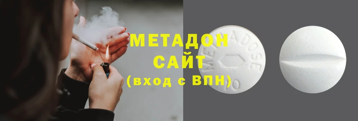 Метадон белоснежный  mega как войти  Сыктывкар 